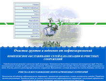 Tablet Screenshot of ecoprom.ru